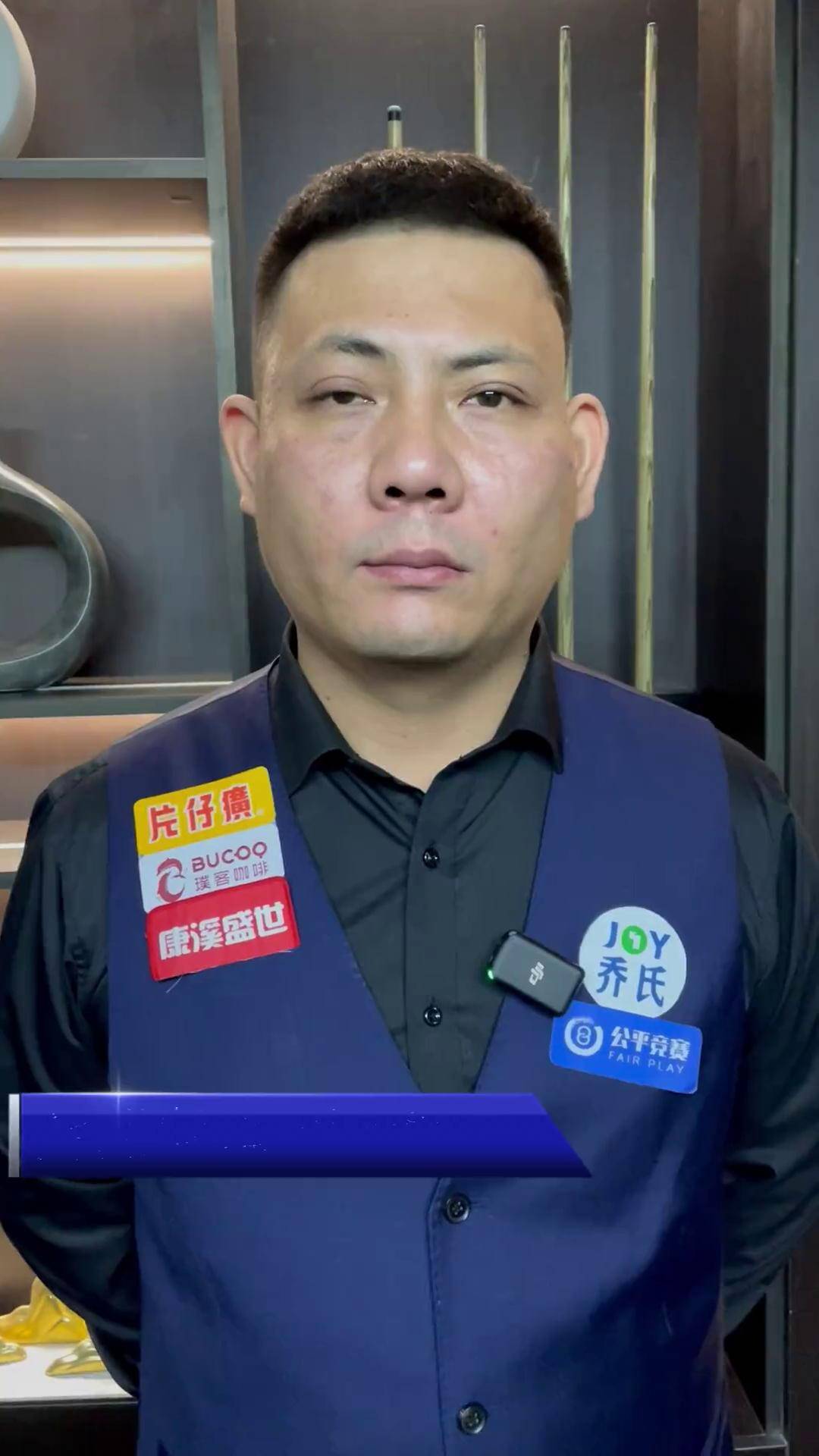 到球队未来