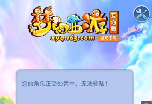 拦截